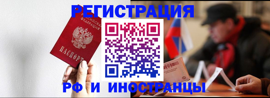 временная регистрация в квартире в Серове